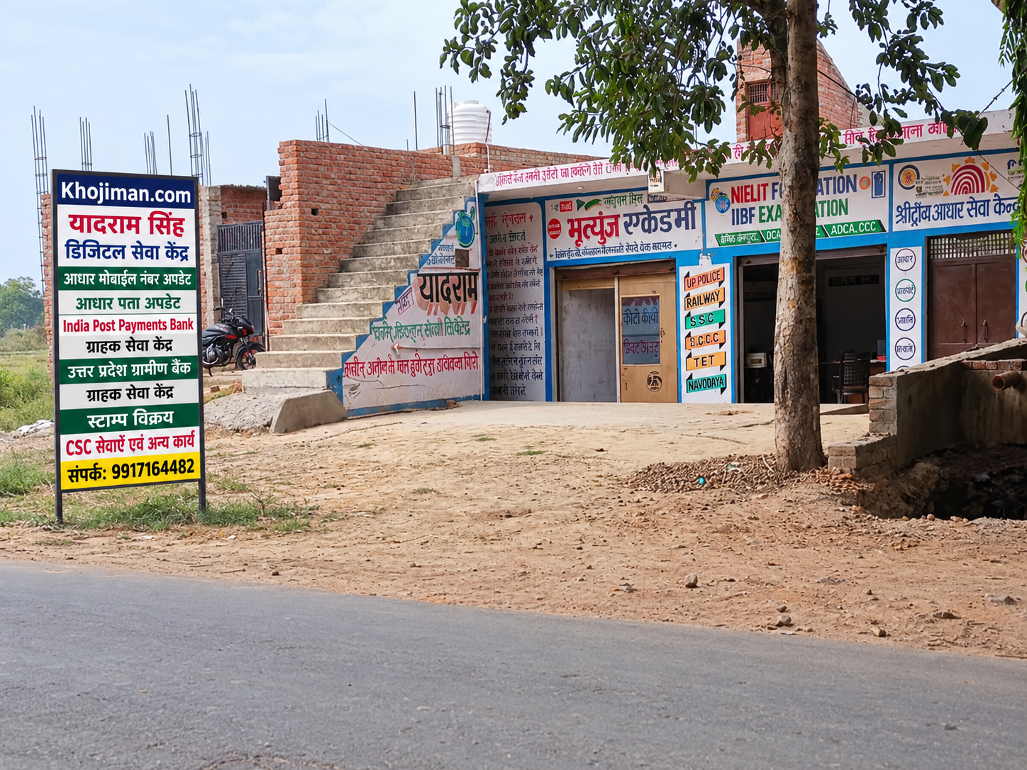 Khojiman सेवा केंद्र और सेवाओं वाले बोर्ड का प्रस्तावित डिजाइन